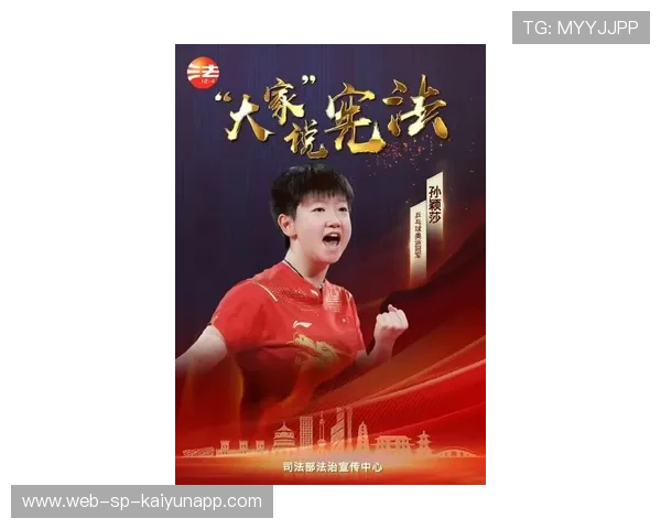 孙颖莎世界第一排名稳固，展现卓越实力与坚持不懈的精神